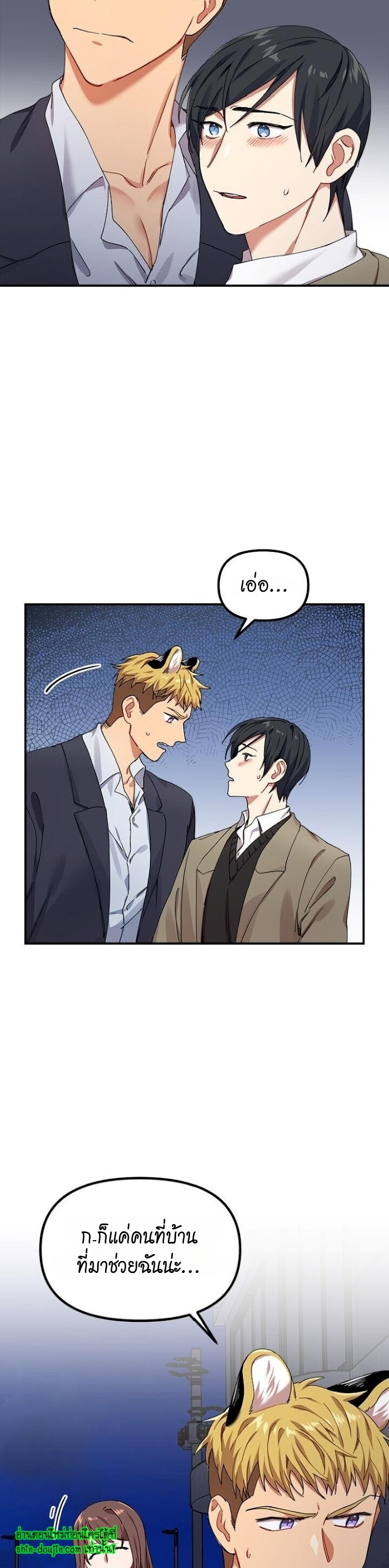 Tiger’s Wedding Day EP 8